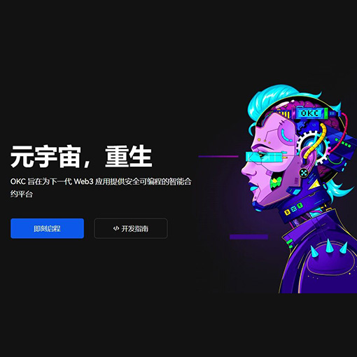 易欧交易所app下载页面展示