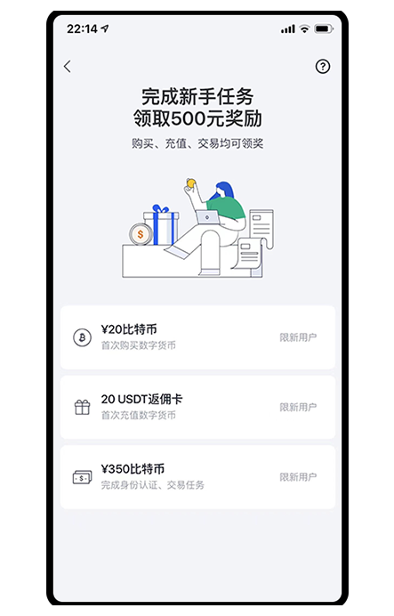 易欧交易所app下载页面展示